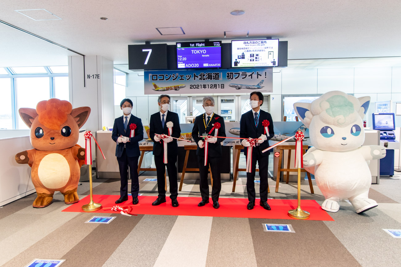Air Do Rokon Jet Inaugural Ceremony