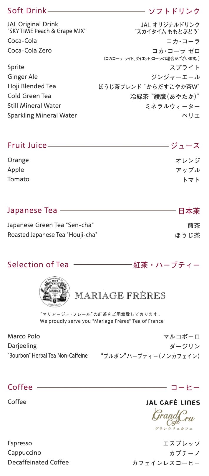 JAL First Class Soft Drinks Menu
