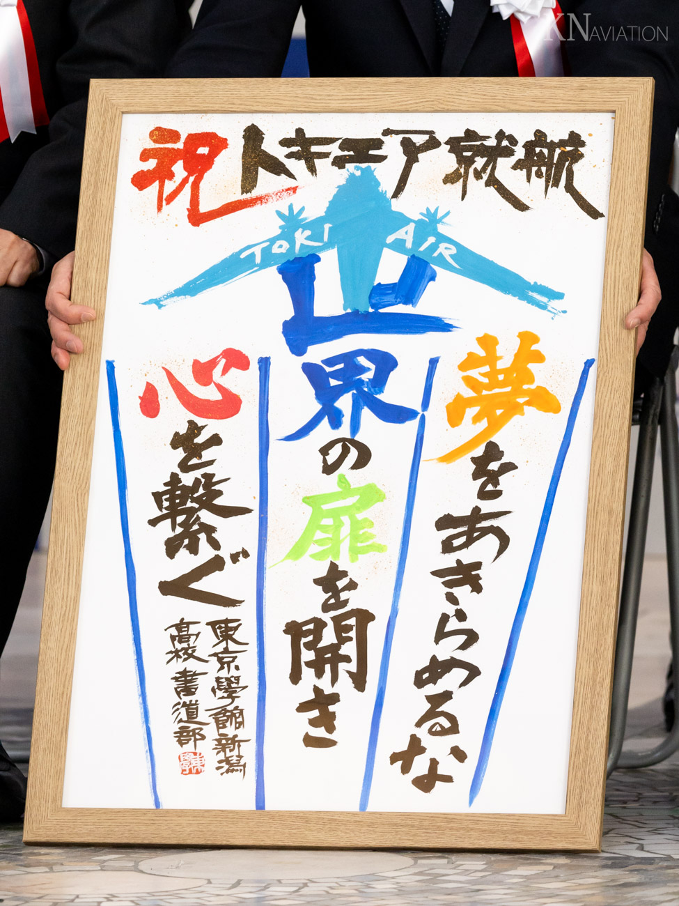 Toki Air Inaugural Ceremony